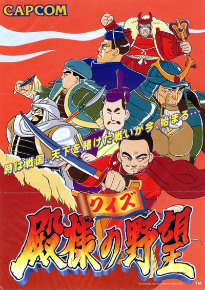 Quiz Tonosama no Yabou 2: Zenkoku-ban (Japan 950123)